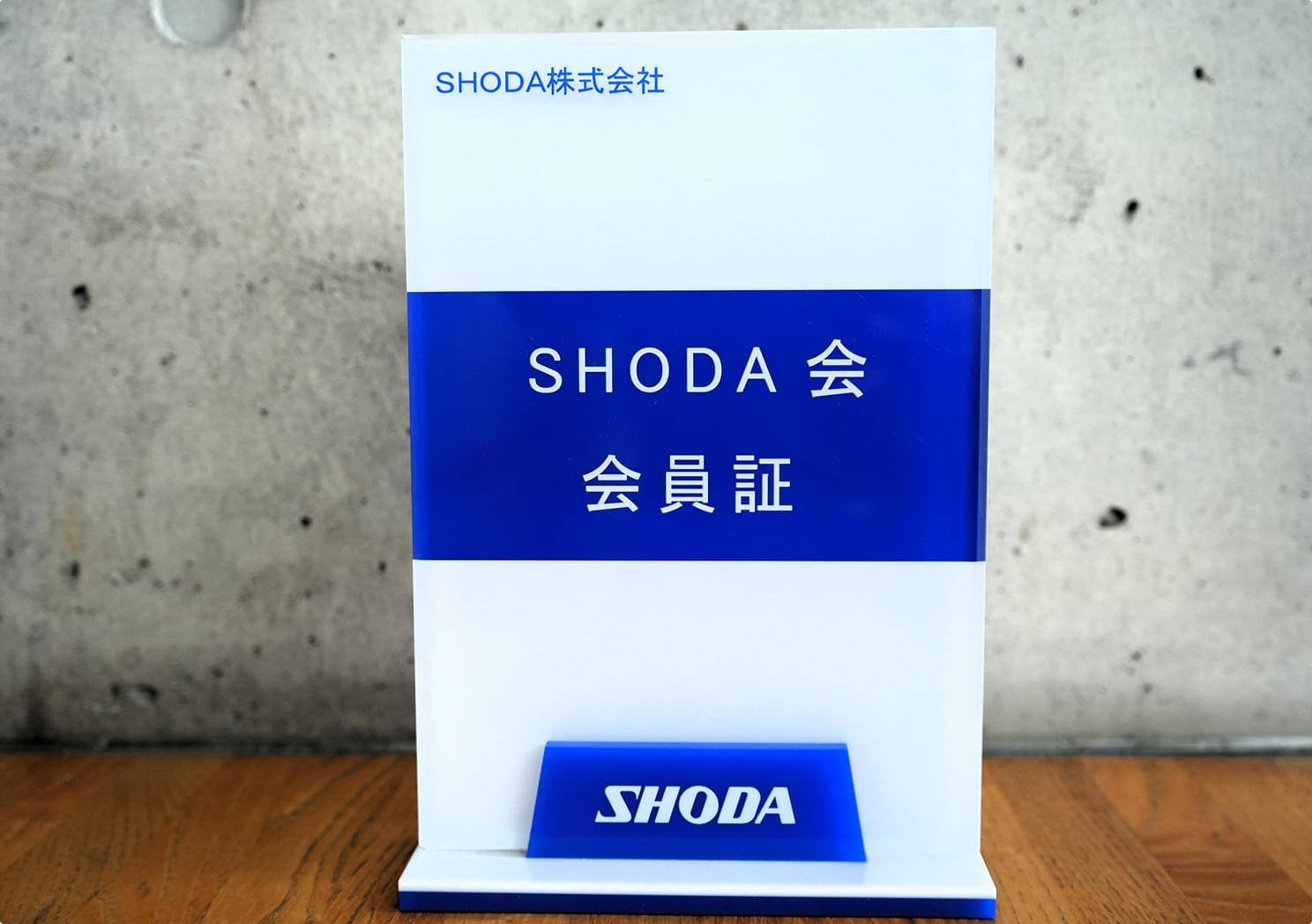 SHODA会